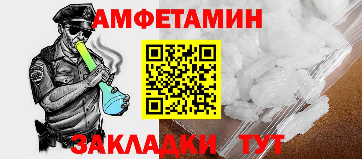 Амфетамин Розовый  Amphetamine  Шарыпово  АМФ  Вход с VPN 