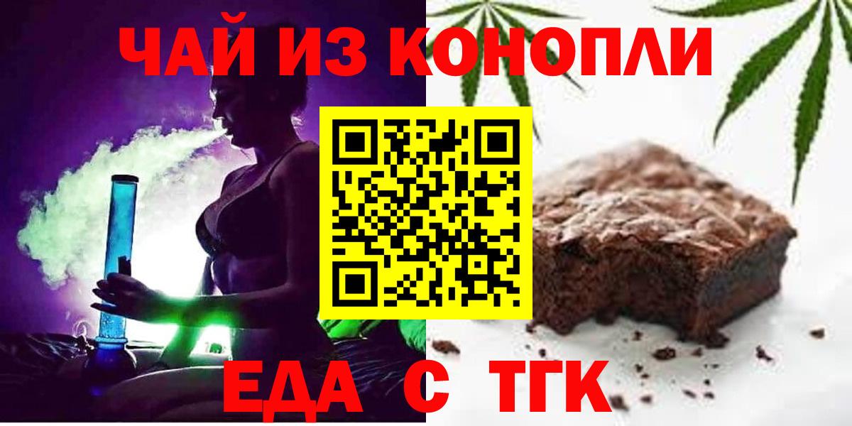 Canna-Cookies конопля  Вход с VPN  Шарыпово 