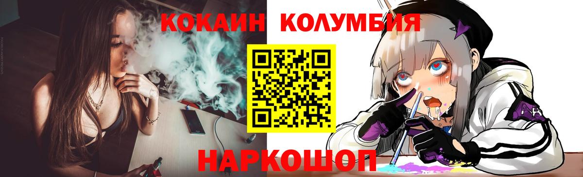 КОКАИН 97%  Вход с VPN  Шарыпово  КОКАИН Колумбийский 