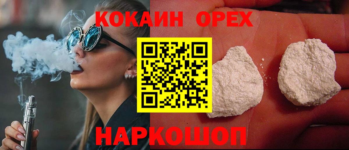КОКАИН 99% Шарыпово