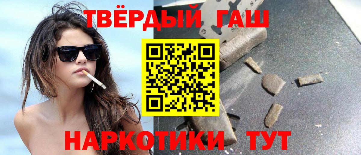 Шарыпово  Гашиш Premium  Вход с VPN 