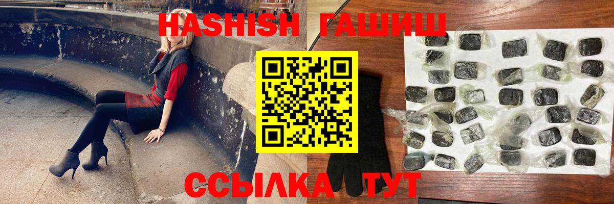 Гашиш хэш Шарыпово