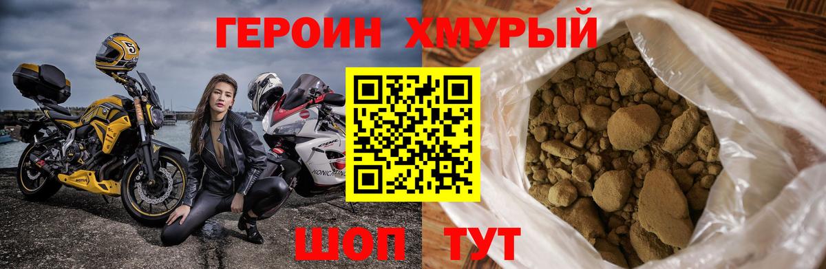 Шарыпово  Героин  Вход с VPN  Героин гречка 