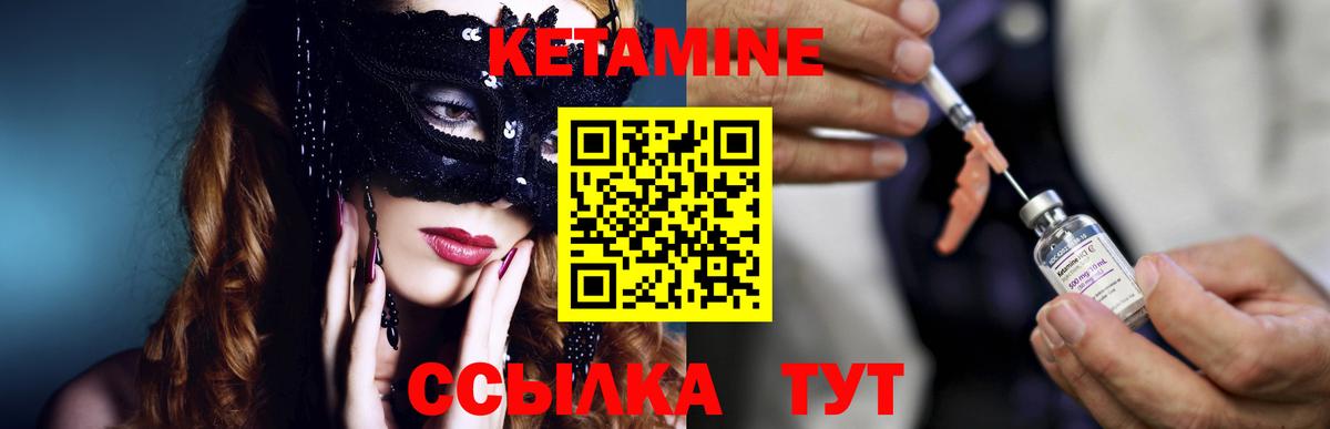 Кетамин VHQ Шарыпово