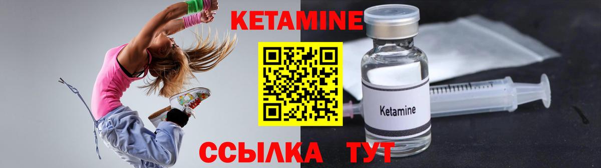 Шарыпово  КЕТАМИН VHQ  Вход с VPN 