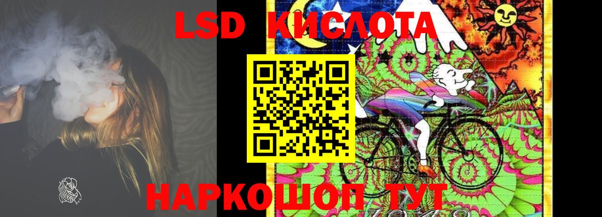 LSD-25 экстази ecstasy  Вход с VPN  мега ТОР  Шарыпово  LSD-25 экстази кислота 