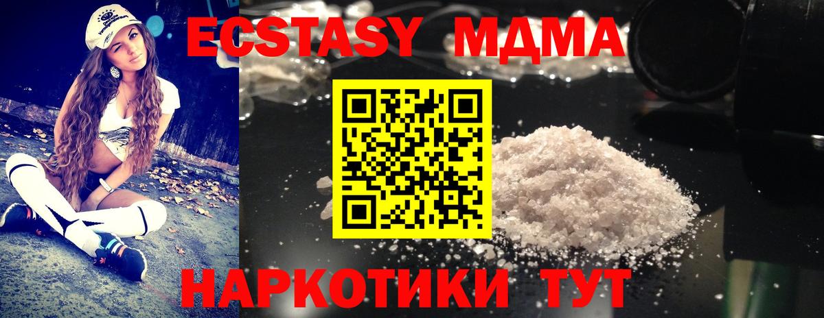 Шарыпово  MDMA crystal  Вход с VPN 