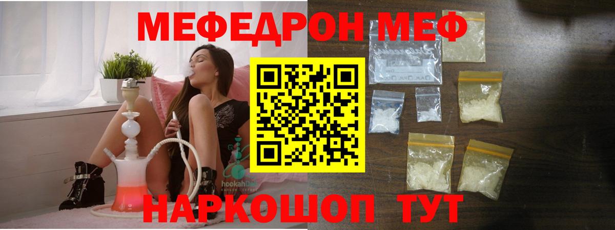 Мефедрон Шарыпово