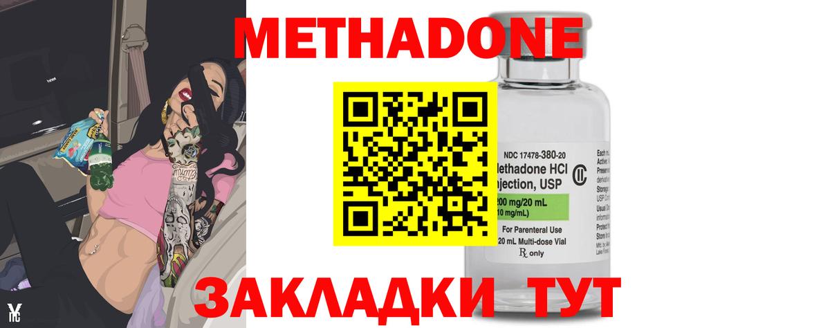 Метадон мёд  МЕТАДОН мёд  Шарыпово  Вход с VPN 