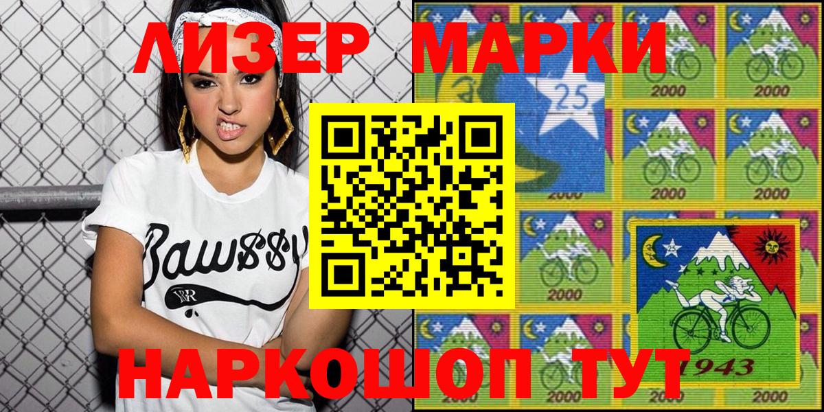 Марки NBOMe 1,8мг Шарыпово