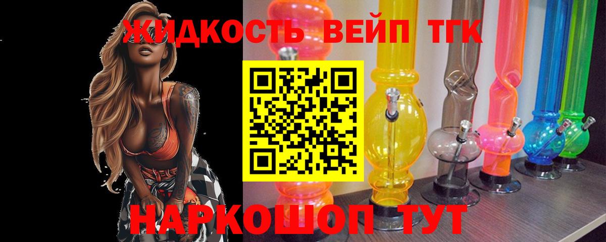Дистиллят ТГК вейп Шарыпово