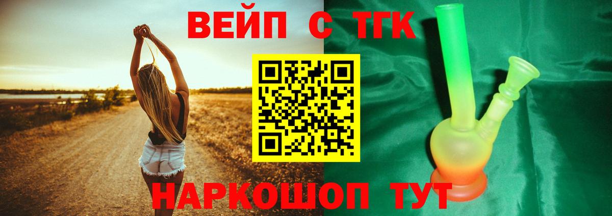 Дистиллят ТГК гашишное масло  Дистиллят ТГК жижа  Шарыпово  Вход с VPN 